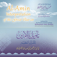 تأويل الأمين للقرآن العظيم - Al-Amin Interpretation of the Great Qur'an - محمد أمين شيخو
