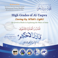 High Grades of Al-Taqwa (Seeing by Al'lah's Light)-درر الأحكام في شرح أركان الإسلام - Mohammad Amin Sheikho