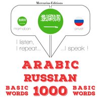 Arabic – Russian : 1000 basic words - JM Gardner