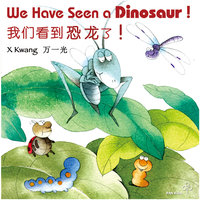 We Have Seen a Dinosaur! 我们看到恐龙了! - 万一光, X Kwang