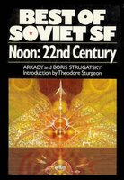 Noon: 22nd Century: Best Soviet SF - Boris Strugatsky, Arkady Strugatsky