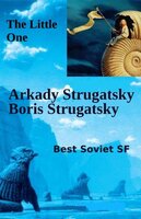 The Little One: Best Soviet SF - Boris Strugatsky, Arkady Strugatsky
